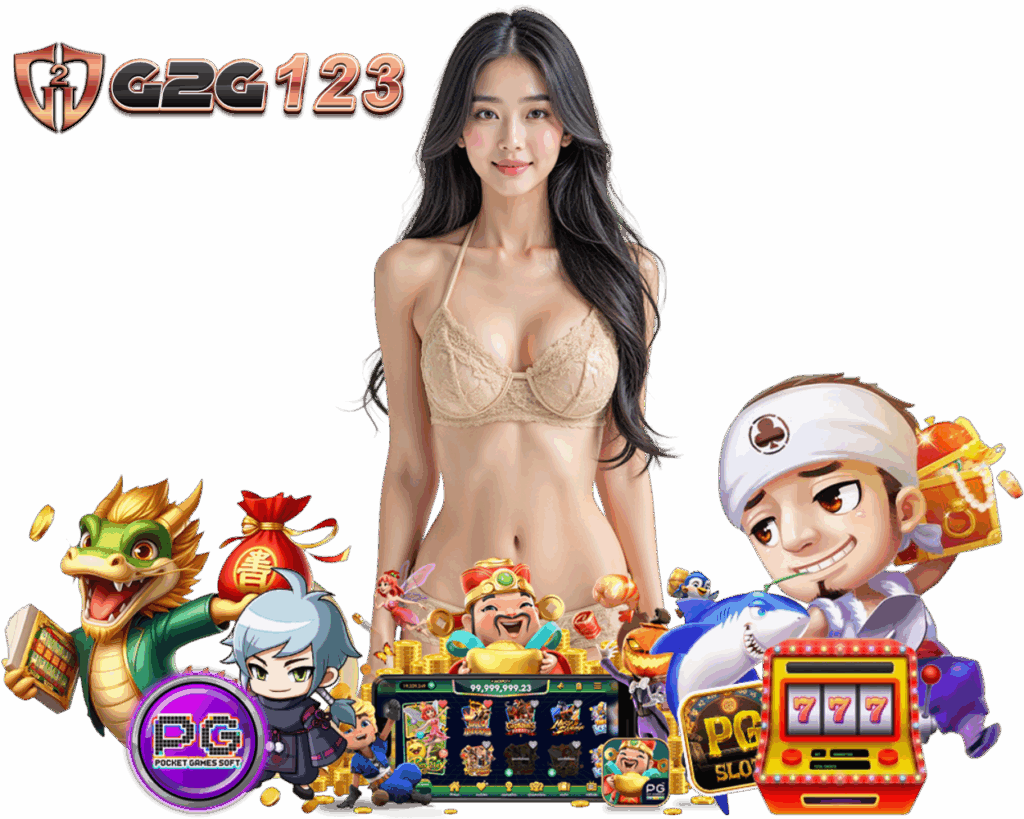 G2G123 เข้าสู่ระบบ